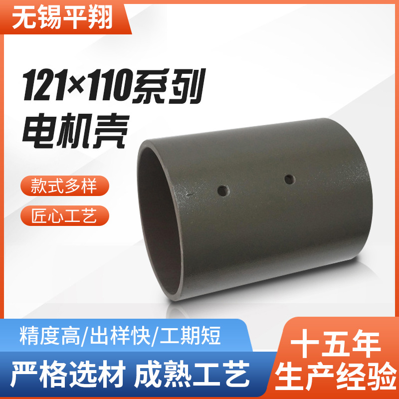 外径121电机壳现货Q235B钢制外壳CNC家用电机配件精密零件加工