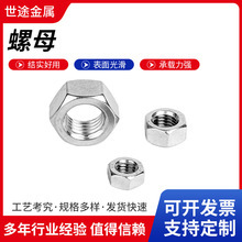 304不锈钢六角螺母 外六角细牙螺母不锈钢螺帽 反牙左牙螺母