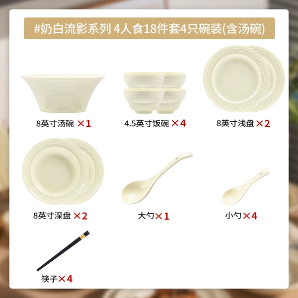 Milk White Liuying - 18 pieces for 4 people with soup bowl [gift box]