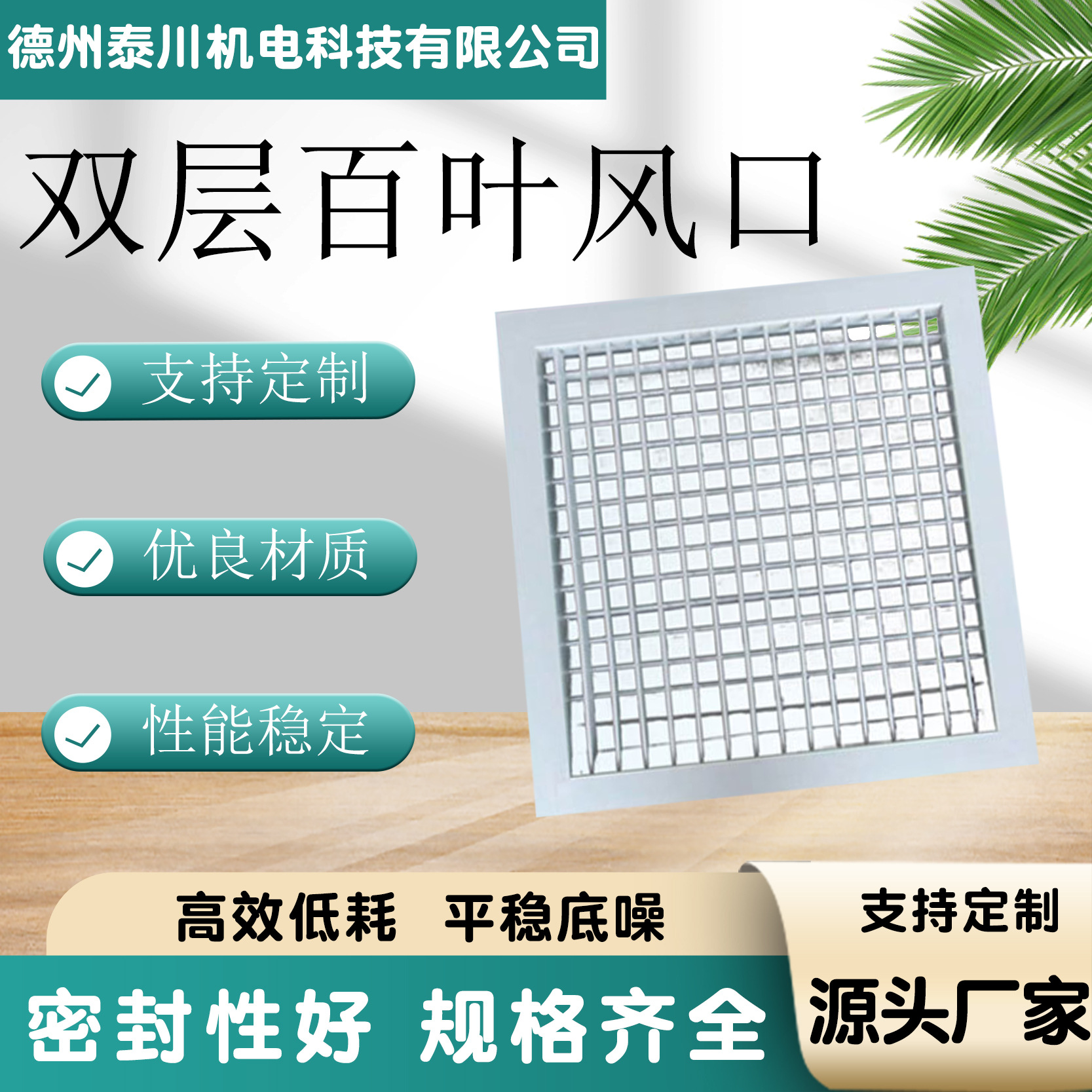 定制铝合金中央空调出风口多叶送风口百叶窗双层百叶风口排风
