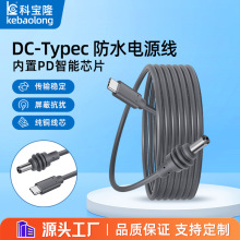 跨境热销迷你DC对type-c电源线dc 5521转C迷你户外防水配机连接线