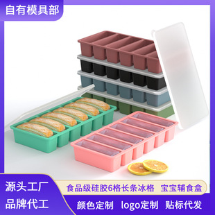 Silicone Square Ice Cube Long Strip Large Ice Cube Mold Ice Box Commercial Whisky Creative Food Supplementary Box Household with Lid