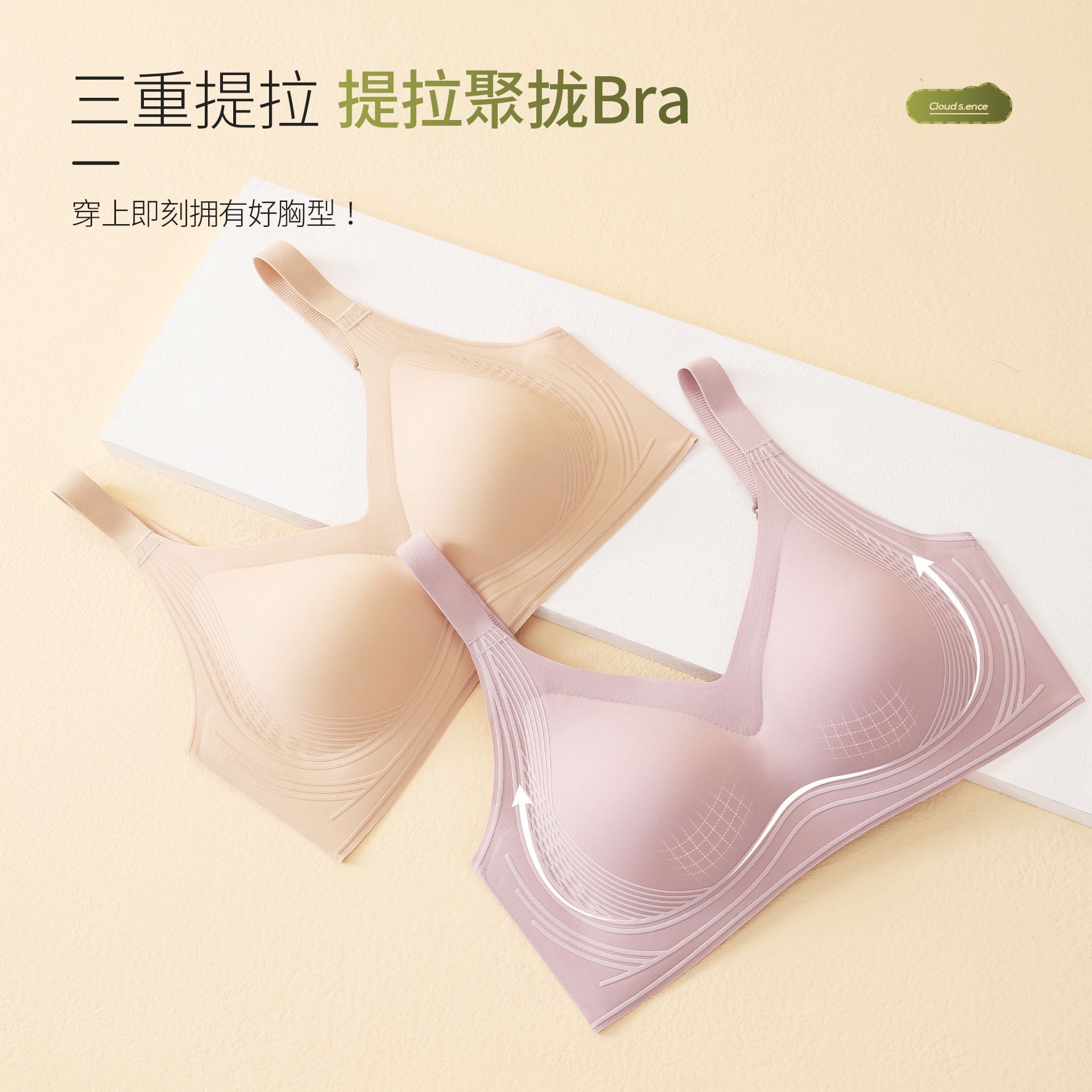 Seamless Chest-revealing 5D Litching Underwear Stereo Support Round and Full Class 7A Antibacterial Health Soft Support Bra