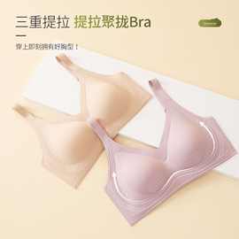 无痕显胸型5D提拉内衣立体承托圆润饱满7A级抗菌健康软支撑文胸罩
