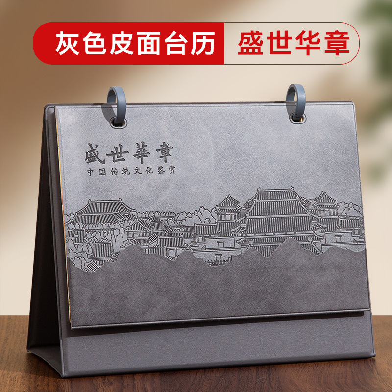 台历定制来图2026马年月历订制企业高档皮质日历摆件专版定做批发|undefined