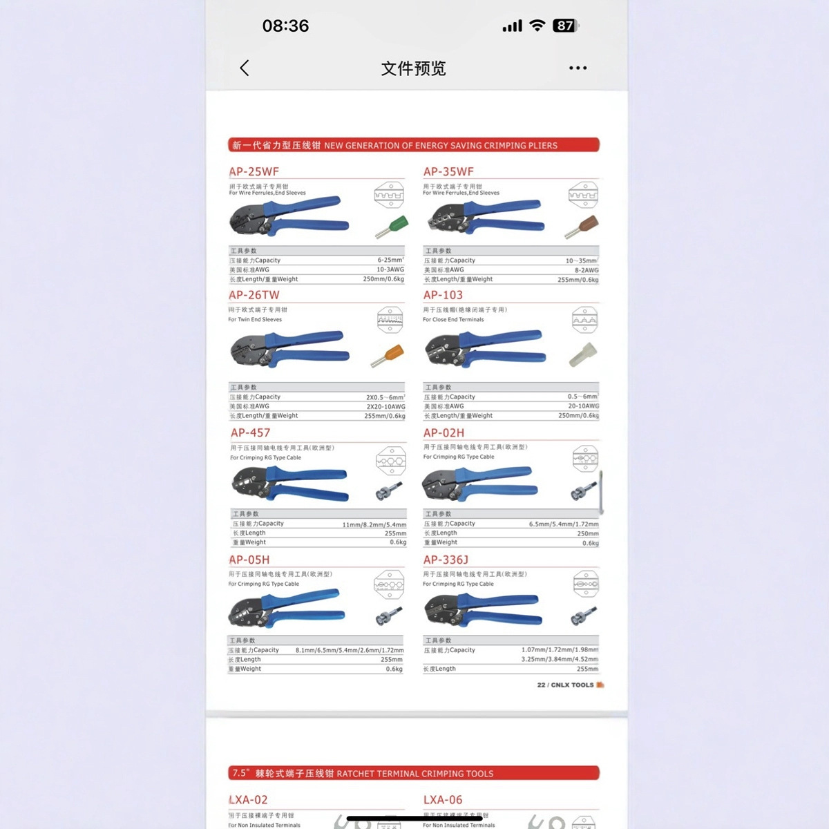 安德森电缆端子压接工具15/30/45压线钳Powerpole YFL-1545