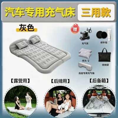 Factory Direct Delivery Car Inflatable Bed, Universal for Suv Trunk, Dual-Use Outdoor Travel Bed, Automatic Inflating Air Mattress (Vehicle-mounted inflatable bed) - premium-gray-three-use-model-reinforced-and-thickened-175130cm-to-carry-200kg