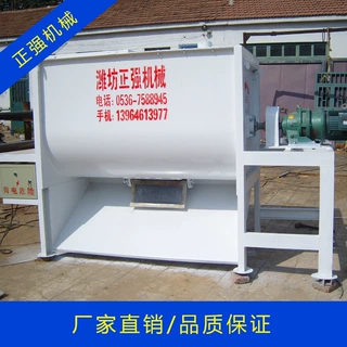 大量供应 卧式干粉搅拌机 小型涂料搅拌机 多功能搅拌机