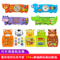 益智区壁面ゲーム益智壁玩具子供壁面玩具積み木壁幼稚園壁面玩具
