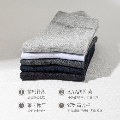 Pure cotton socks men's antibacterial cotton all-season mid-calf cotton socks sweat-absorbent and breathable black spring and summer business stockings