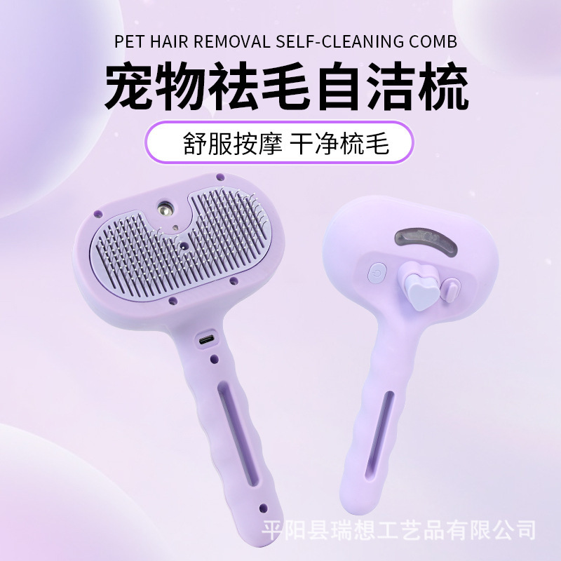跨境宠物梳子喷雾梳猫咪宠物用品不飞毛针梳宠物梳毛器猫梳子|undefined