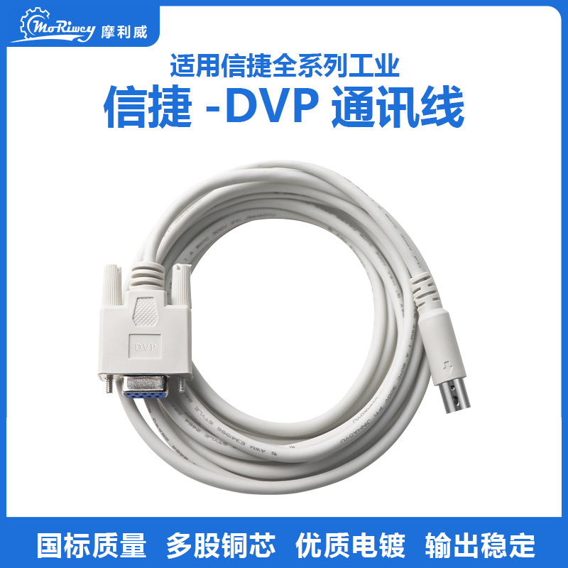 台达DVP线PLC编程电缆通讯线 数据下载线 DB9F MD8M线 3米5米多芯