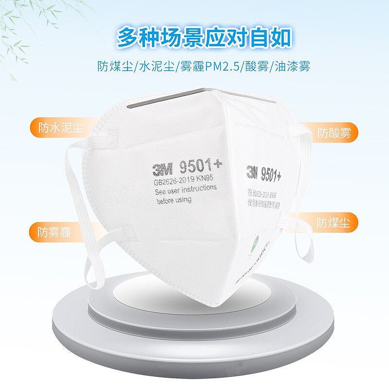 3M9501 + anti-industrial partículas de polvo oreja-colgando desgaste protección del medio ambiente anti-polvo 3M máscara al por mayor kn95 máscara protectora