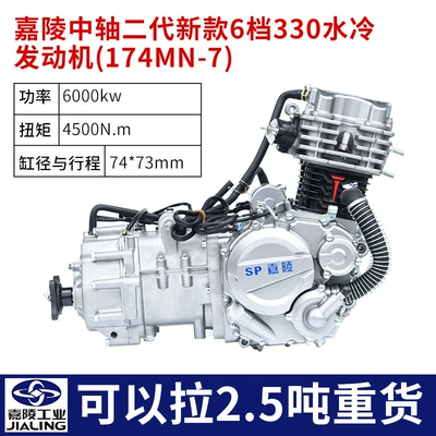 Jialing Tricycle Central Shaft Motorcycle engine and accessories - jialing-tricycle-bottom-bracket-second-generation-6-speed-machine-330-water-cooled-engine