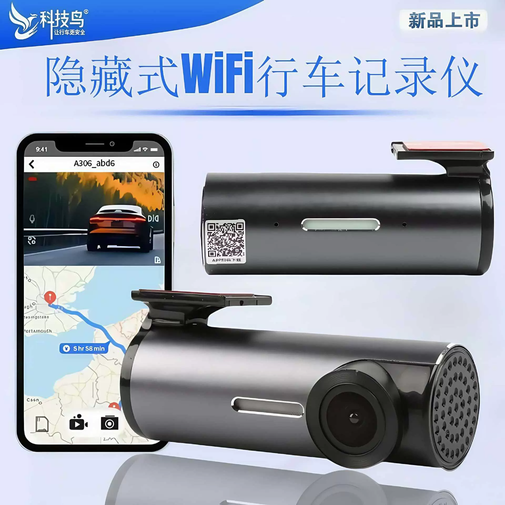 隐藏式行车记录仪无屏WIFI互联停车监控循环录像记录器高清夜视