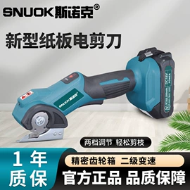 电剪刀;电动螺丝刀;电动扳手