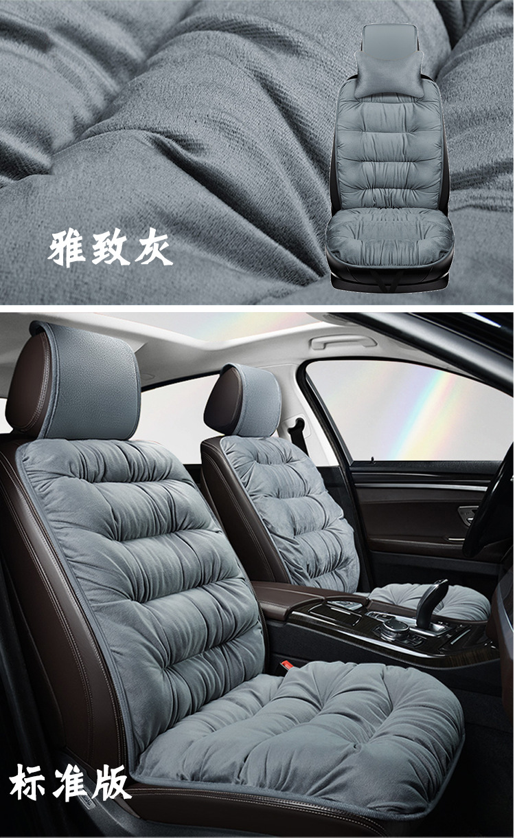 Car Seat Cushion Winter Plush Warm Thickened Single Five-Seat Universal