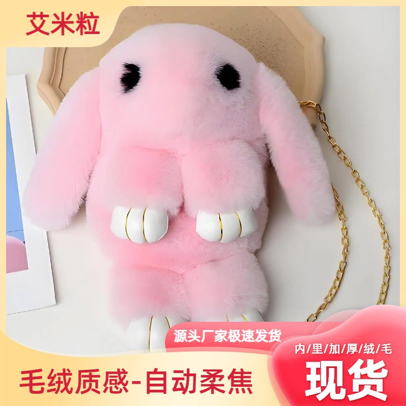 装死兔包包呆萌兔仿獭兔毛皮草包包毛绒兔子包链条兔子包包斜挎