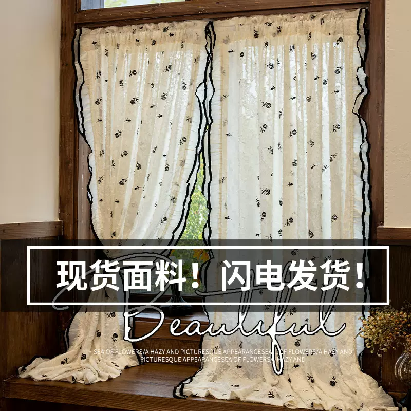 跨境法式中古风窗帘布料轻奢刺绣面料黑玫瑰花边纱帘透光透人批发