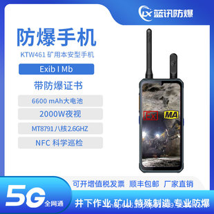 �{ӍKTW461ú���V��5G ���������֙C��NFC�t���b��IP68��������