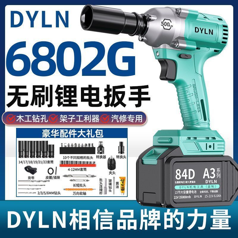 原装电动扳手无刷通用6802扳手冲击汽修风炮锂电架子工包邮|undefined