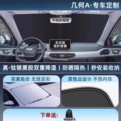 Car snow shield Grade Sunshade Car Sunshade Sun - thickened-titanium-silver0-light-transmission-special-for-geometry-a-11-car-customization-thickened-titanium-silver-vinyl-sunscreen-cooling-storage-bag