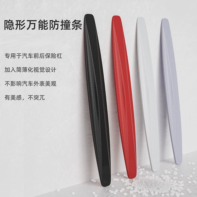 Заводская прямая Автомобильная Передняя и задняя защитная полоса с рисунком из углеродного волокна для защиты от царапин, декоративная Защитная Наклейка от царапин на корпусе