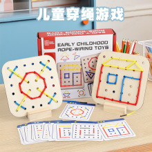 儿童穿线板玩具穿绳宝宝精细动作训练幼儿园蒙氏拼图早教益智玩具