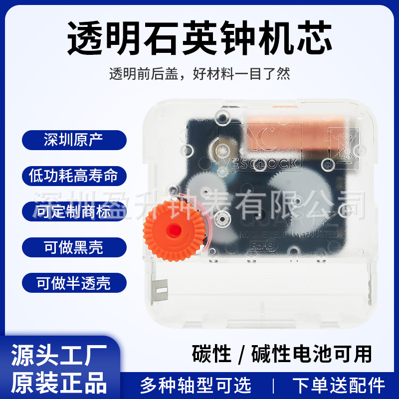 现货静音挂钟机芯DIY自制挂钟走时准确钟表机芯钟针多种规格可选