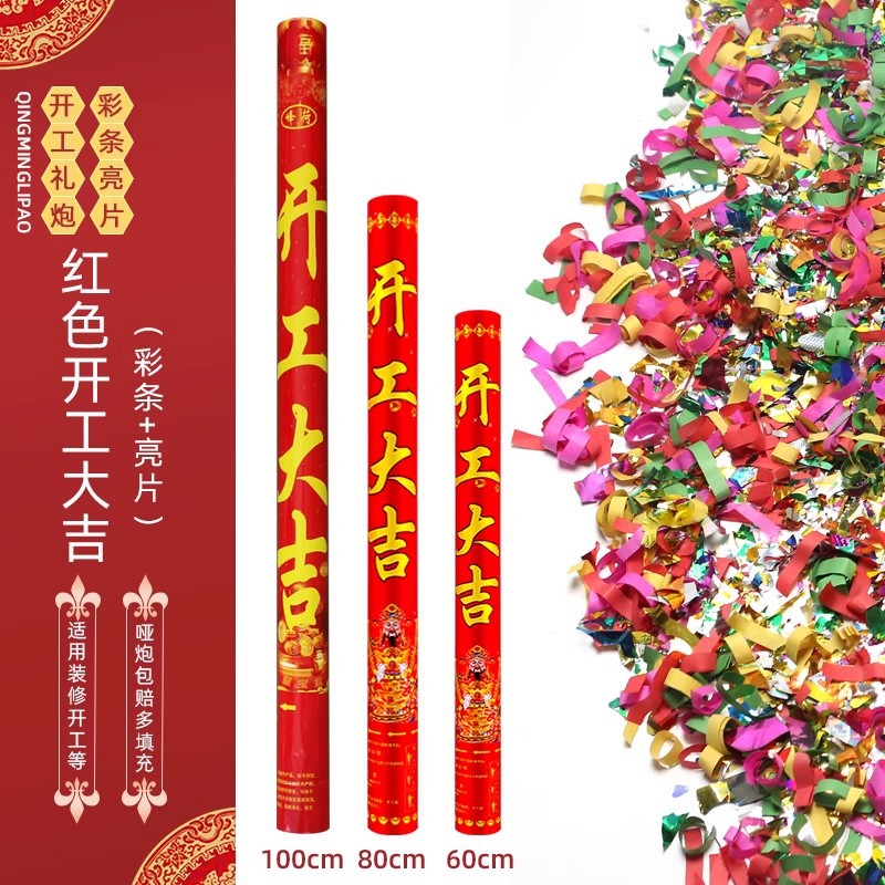 레드 행운을 빌어요 [색종이 + 스팽글] 인기 모델, 기간 한정 할인, 무차별 보상 보장 - 60개 모델, 50개 [풀 박스 구매가 더 저렴함]