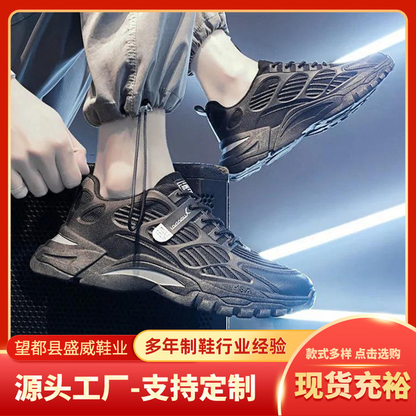 men's breathable shoes for students