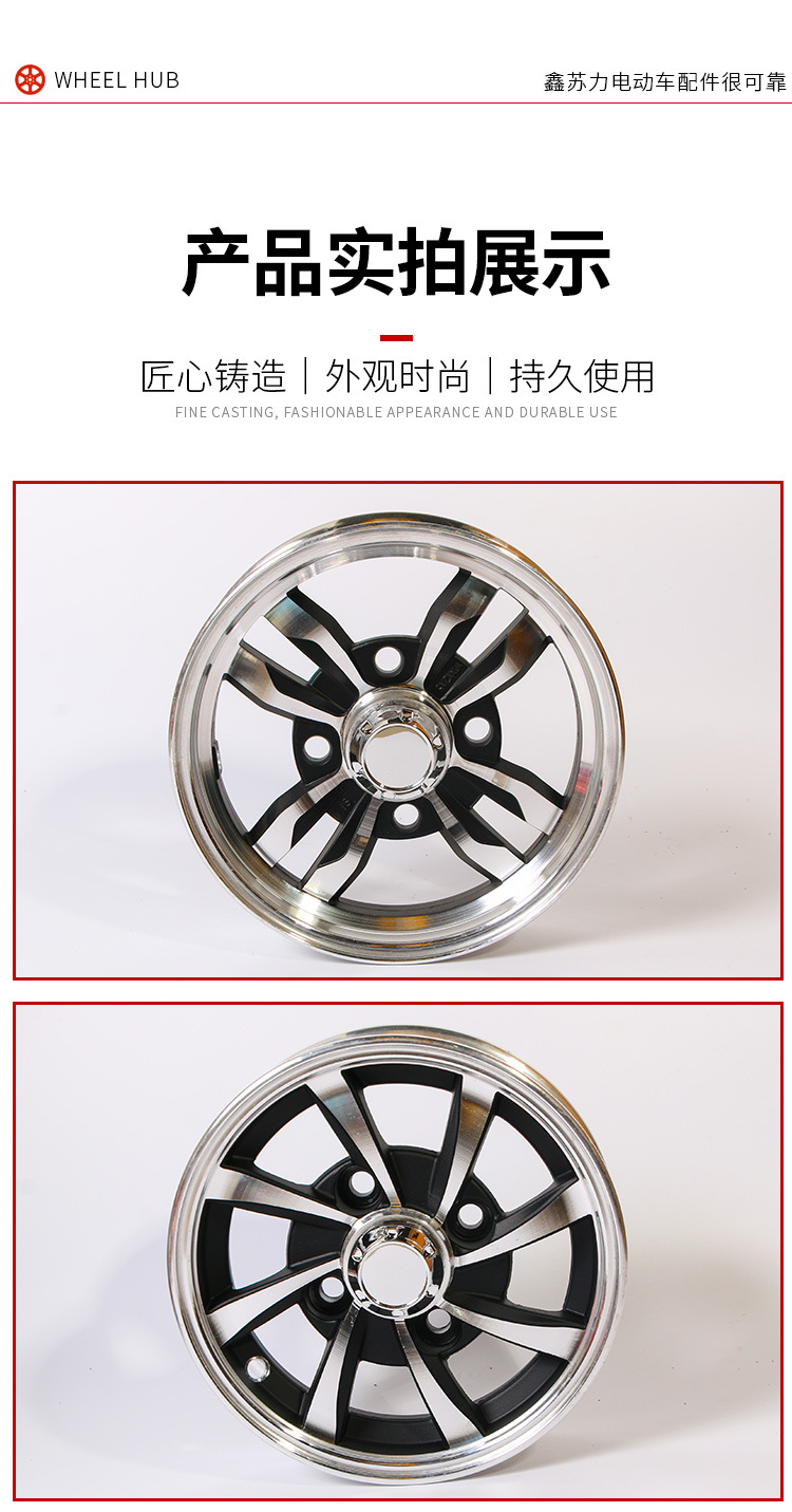 Tricycle wheel Four Wheeler aluminum wheel 10 inch 2.75 wide 12 inch 2.5 wide elderly scooter electric car aluminum wheel