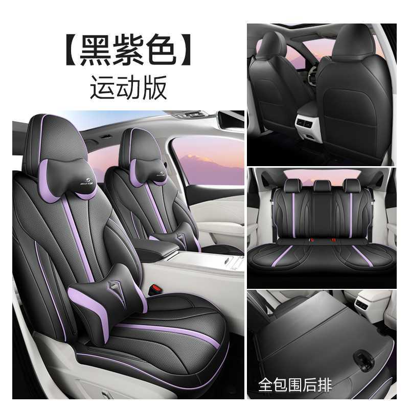 Geely – Modelə uyğun (Original) oturacaq örtükləri Geely Xingrui L - black