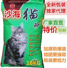 沙海猫砂 沙海猫砂品牌 图片 价格 沙海猫砂批发 阿里巴巴