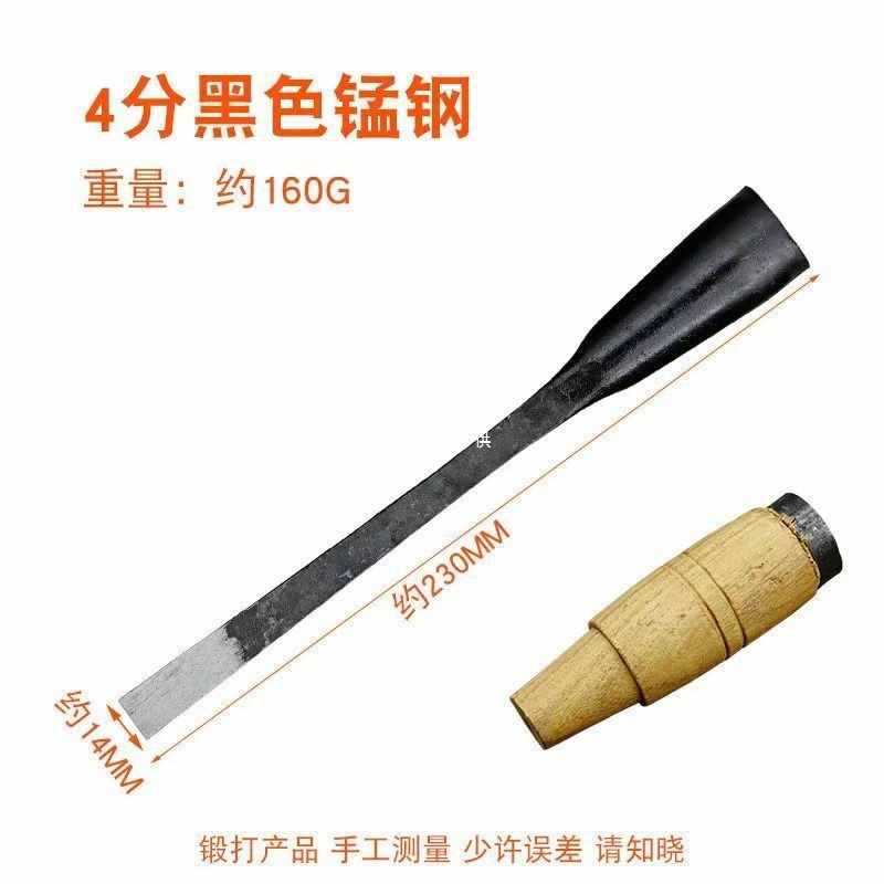 ✅凿子老式木凿纯手工锻打老木工挖眼打孔工具木匠用凿扁铲平