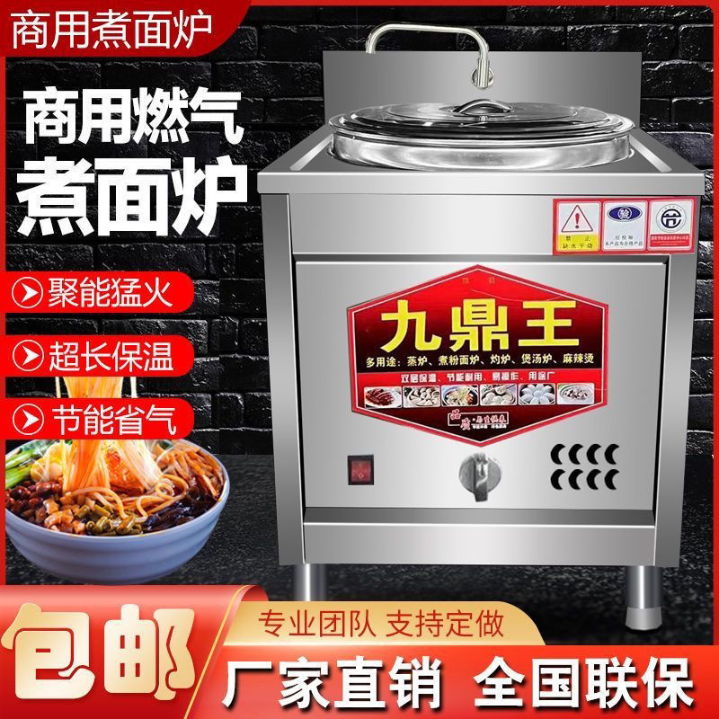 蒸煮面炉商用多功能燃气双桶电热节能保温麻辣烫汤粉方形汤面面桶
