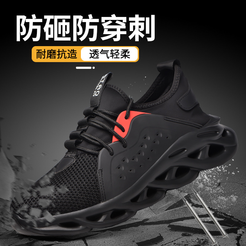 劳保鞋男飞织网面透气防砸防刺穿运动工作鞋安全防护鞋劳保鞋