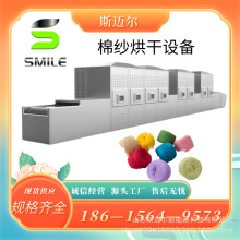 微波人造丝花干燥设备生产线 棉纱微波烘干设备厂家有样机可实验