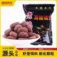 网中王 老偏方 虾笼饵料 捕虾饵 鱼笼诱饵 虾鳝泥鳅饵料 蚯蚓丸饵