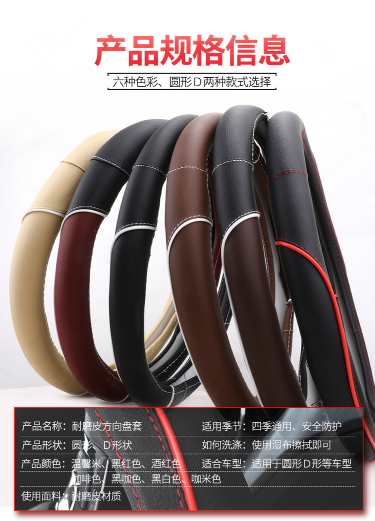 复制_车品一件代发四季防滑圆形汽车方向盘套跨境.jpg