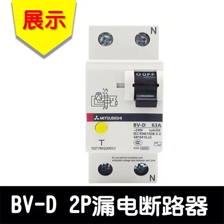 原装正品三菱小型断路器 空气开关 BH-D6 3P 4P C型 10A 32A 63A