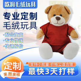 小熊公仔布娃娃批发生日礼物熊毛绒玩具玩偶小熊公仔活动礼品定制