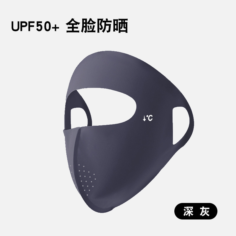 2025春夏薄款UPF500+冰丝防晒口罩狐型加大冰感透气护眼角7A抑菌|undefined