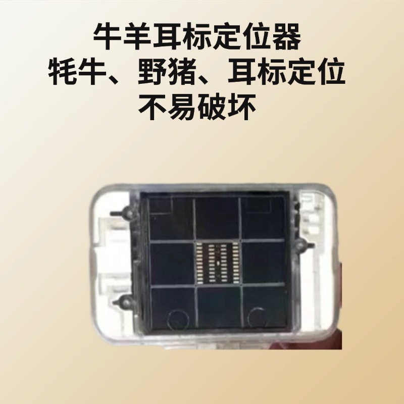 Customized Gps Ear Tag 4g Solar-Powered Beidou Positioning Anti-Lost Device for Cattle, Sheep, Horses, Camels, and Specialized for Mountainous Pasture Areas