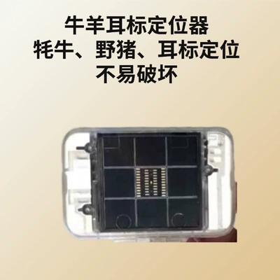 GPS Locator Beidou Positioning Anti-Lost Device for Cattle