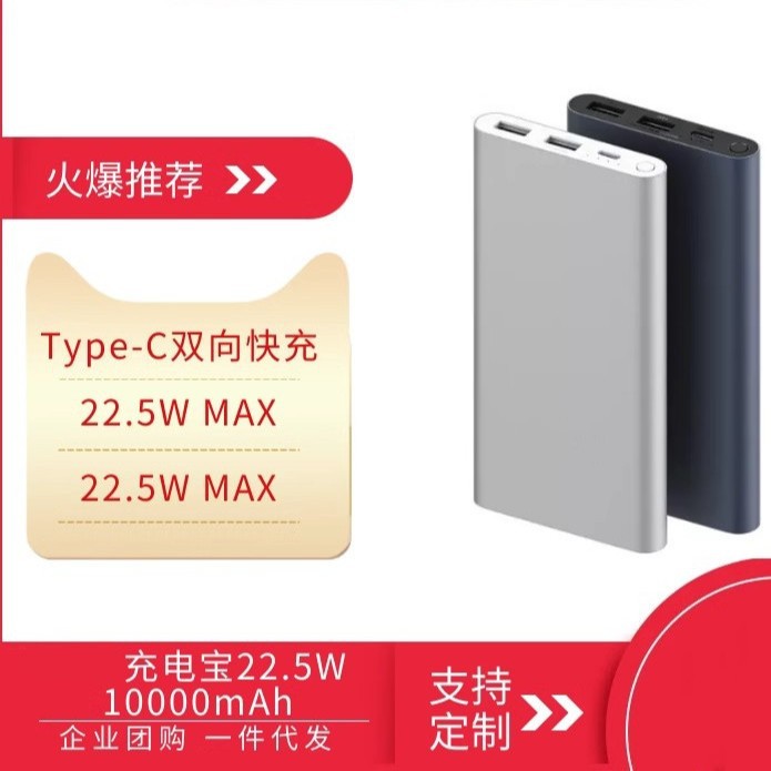 Xiaomi 3C Certified Mobile Power Bank 10000Mah 22.5W C Port Fast Charging Gift Logo Suitable