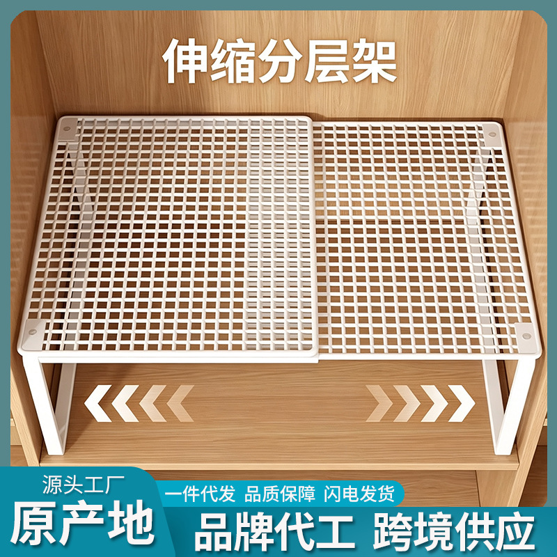 Wardrobe partition shelves, cabinet storage magic tool, partition dividers, extendable bedroom storage rack, shoe cabinet divider