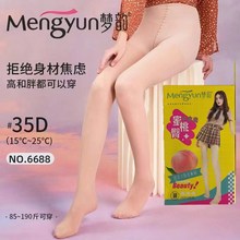 梦韵6688加肥加大35D水光袜舒适防勾丝蜜桃臀胖MM可穿连裤袜半透