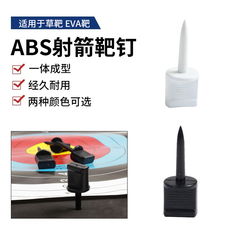 Target nail bow and arrow archery accessories nylon material EVA/grass target outdoor shooting target paper fixing tool factory wholesale Target nail bow and arrow archery accessories nylon material EVA/grass target outdoor shooting target paper fixing tool factory wholesale