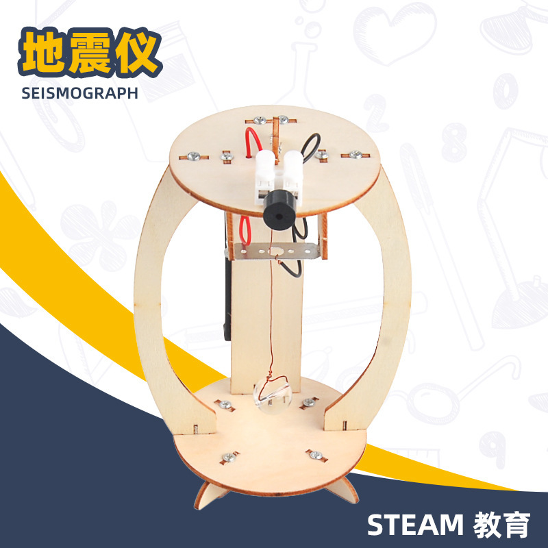 Cross-border Wooden Earthquake Instrument Assembled DIY Handmade Wooden Puzzle Educational Institution STEM Science and Education Equipment